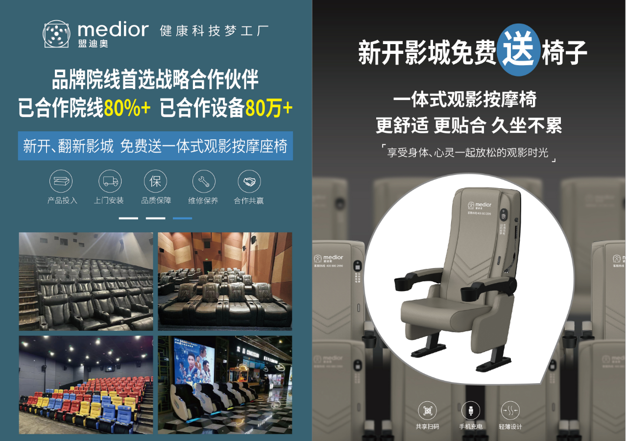 縱情電影發(fā)燒友，盟迪奧助力上海電影展！